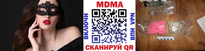 купить наркоту  Чайковский  МДМА crystal 