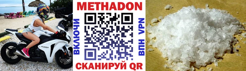 МЕТАДОН VHQ  кракен зеркало  даркнет официальный сайт  Чайковский 